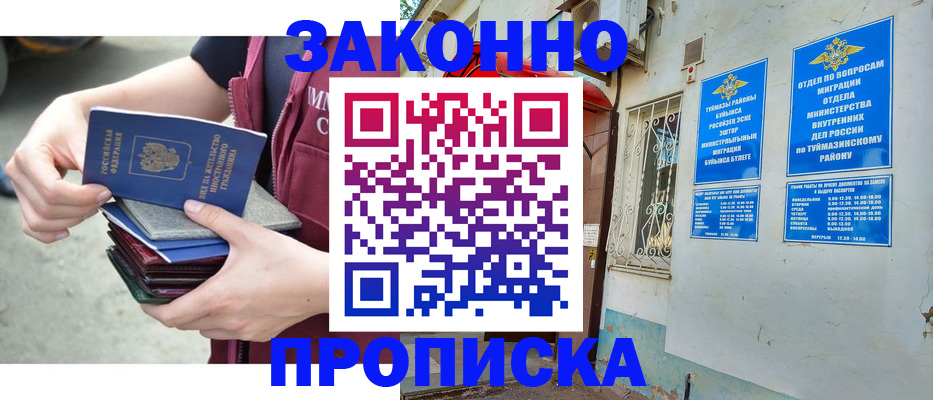 временная регистрация адрес в Плавске