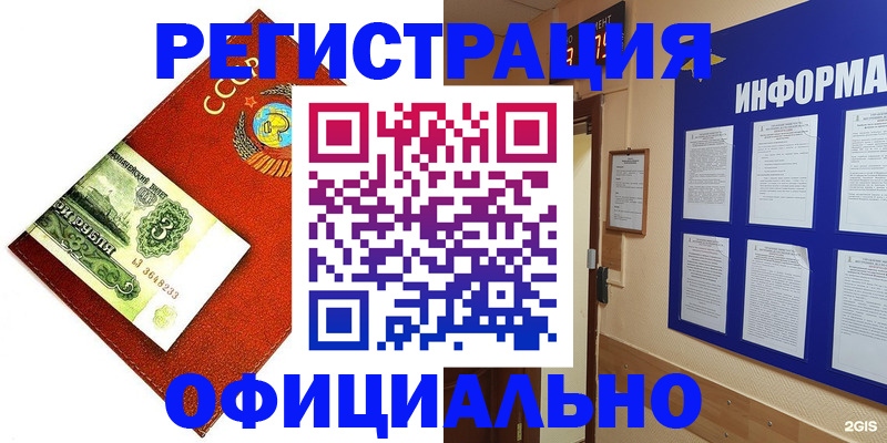 прописка 2025 в Плавске