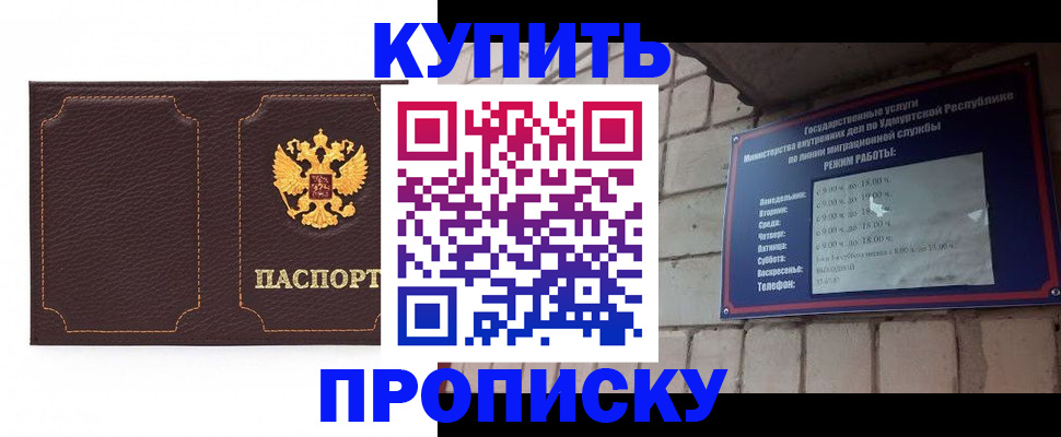 прописка поиск в Плавске