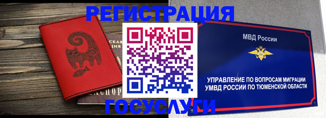 временная регистрация купить в Плавске